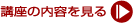 日本易学センターの通信講座で学ぶ姓名学