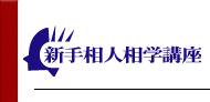 ���{�Պw�Z���^�[�ŐV�葊�l���w���w��